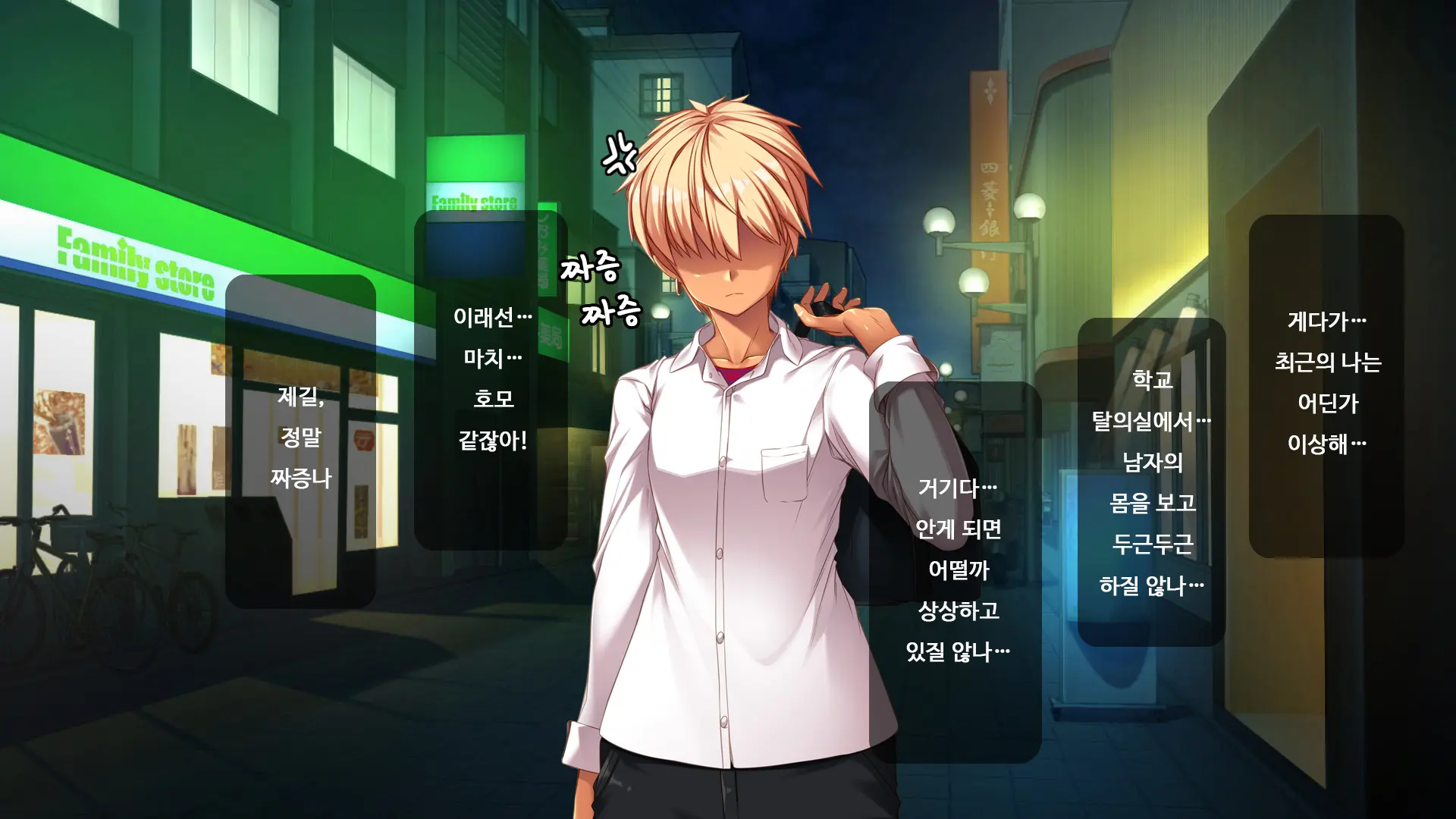 TS Enkou Shoujo ~ Ore Ga Koitsu No Mesu Ni Ochiru Made ~ | TS 원조교제 소녀 ~내가 이녀석을 암컷으로 타락시킬 때까지~